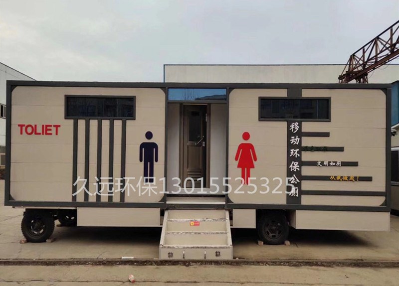 車(chē)載衛(wèi)生間廠(chǎng)家定制